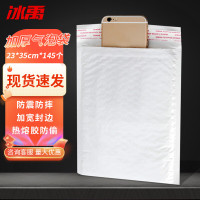 冰禹 包装袋 BY-3026 珠光膜气泡袋 23*35+4 145个 1箱