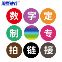 海斯迪克 防水号码贴 HKZ-74 PVC贴纸 直径2cm 黄色 1-100 1包