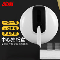 冰禹 BYQ-899 中心抽大卷纸盒 酒店商场免打孔壁挂式厕所大盘纸纸巾盒 中心抽