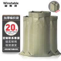 稳斯坦 包装袋 WST197 灰绿色 100*150cm 20条 1件