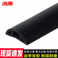 冰禹 PVC软线槽地 面走线槽抗压防踩遮缝明装理线槽绝缘软槽 1米价 3厘米-黑色软线槽 BYcc-204