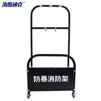 海斯迪克 防爆消防架 HK-69 112*55cm 1个