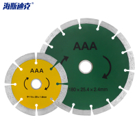 海斯迪克 混凝土切割片 HKW-227 齿数8 105*20*1.8(AAA) 2片 1包