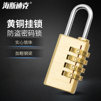 海斯迪克 黄铜挂锁 HK-5158 小号 4轮密码 1个