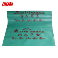 冰禹 地面装修保护膜 BYly-123 绿色 加密50平米 1卷