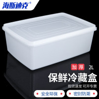 海斯迪克 塑料保鲜盒带盖子 HKZ-28 C2号(7.5L) 1个