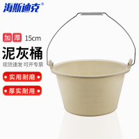 海斯迪克 瓦工小灰桶 HKCL-199 15cm经济款白色带手提 1个