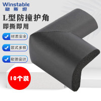 稳斯坦 L型防撞角 W546 黑色 10个 1件