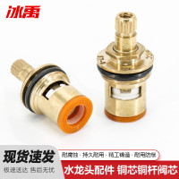 冰禹 水龙头水嘴配件 BYyl-17 铜芯铜杆阀芯 1只