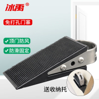 冰禹 阻门器 BYlj-27 免打孔普通款 配收纳托 1个