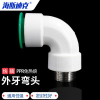 海斯迪克 PPR免热熔水管快速活接头 HKCL-771 25×1/2 快插外牙弯头 1个