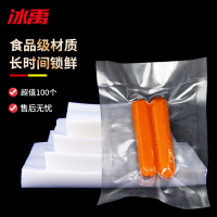 冰禹 抽真空包装袋 BYlj-202 双面18丝 25*30cm 100个 1件