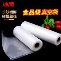 冰禹 抽真空包装袋 BYlj-202 双面18丝 20*500cm 1卷