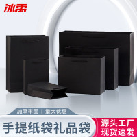 冰禹 礼品包装袋 BYlj-205 黑卡纸 12*5.7*16cm 竖款 1个