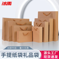 冰禹 礼品包装袋 BYlj-205 牛皮纸 12*5.7*16cm 竖款 1个