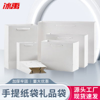 冰禹 礼品包装袋 BYlj-205 白卡纸 12*5.7*16cm 竖款 1个