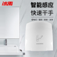 冰禹 全自动干手器 BY-5076 壁挂式干手机 1个