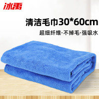 冰禹 清洁毛巾 BYQ-878 30*60cm 蓝色 1条