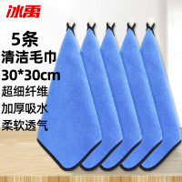 冰禹 清洁毛巾 BYQ-878 珊瑚绒 蓝加灰 30*30cm 5条 1件