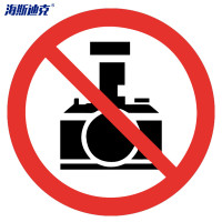 海斯迪克 反光交通安全标牌 HK-49 禁止拍照 φ60cm 厚1.5mm 1个