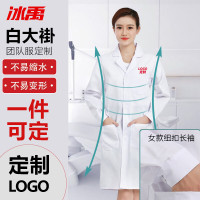 冰禹 白大褂 BY-3157 M 女款长袖(纽扣袖口) 1件