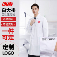 冰禹 白大褂 BY-3157 L 男款长袖(纽扣袖口) 1件