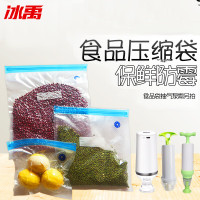 冰禹 真空压缩袋 BYjq-123 22×34cm(不含抽气泵) 10个 1包
