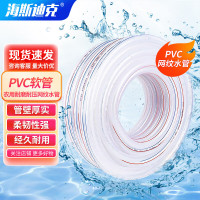 海斯迪克 PVC增强软管 HKCL-735 16×3mm 83米 1卷