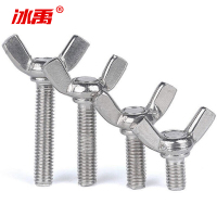 冰禹 蝶形螺丝 BY-450 304不锈钢 洗白 DIN316 M3*16 20个 1包