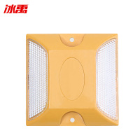 冰禹 道钉 BYyn-243 塑料反光 双白 10只 1包