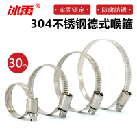 冰禹 德式喉箍 BY-527 304不锈钢 91-114mm 30个 1包