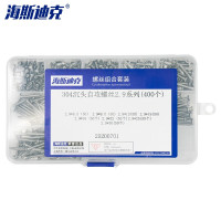 海斯迪克 304不锈钢组合螺丝 HKCL-68 A款8格M2.9沉头自攻钉400pc 1套