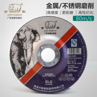 金象(gold elehpant) 125*6*22(孔径22MM)轨道铸件焊缝钢结构打磨(一箱100片)