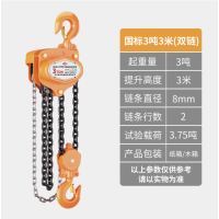 巨力手拉葫芦倒链 3吨3米