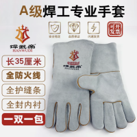 焊武帝双层牛皮电焊长手套