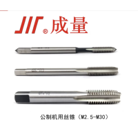 成量 成组(含头锥和底锥)机用丝锥 高速钢 HSS 成组丝锥M27x3.0