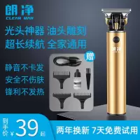 理发器家用多功能复古光头神器剃光头剪理发工具套装油头雕刻