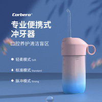 科尔贝洛(Corbero)智能冲牙器KR-BL013.