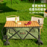 酷乐登基础聚拢式营地车K-YDC1001
