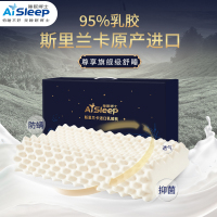 睡眠博士斯里兰卡颗粒按摩乳胶枕