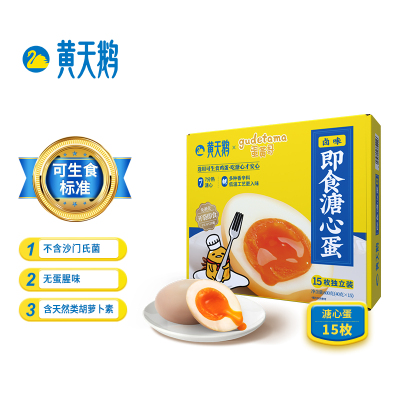 黄天鹅 溏心蛋卤味不带汁15枚 600g