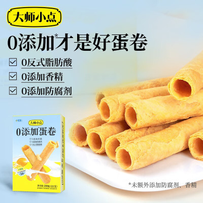 大师小点 蛋卷原味200g