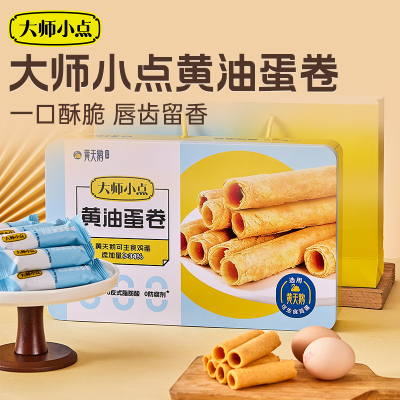 大师小点 蛋卷原味400g