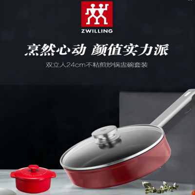 G172 JOYC24cm煎炒锅+陶瓷盅(红色)66489-240-982-A