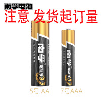 G174 电池5号(发货起订量:10个)