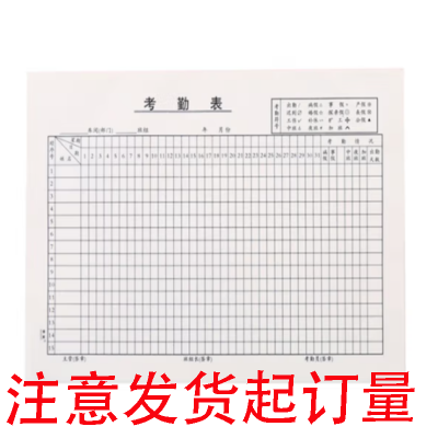 G174 出勤证明(本)(发货起订量:10本)