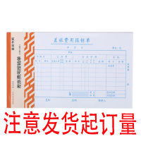 G174 差旅费报销封面(发货起订量:10本)