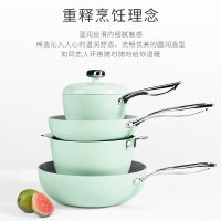 JH温仑山 鹅卵石不粘锅具组合套装 组合:炒、煎、汤、奶锅