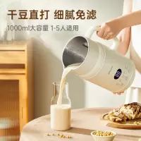 JH BRUNO豆浆机BZK-DJ02-WH 容量:1L