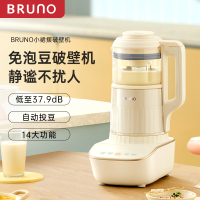 关注 对比举报 企业购更优惠 BRUNO柔音小裙摆破壁机1.5L家用豆浆机小型容量加热免洗全自动榨汁搅拌静音辅食料理机象